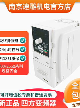 3.0KW四方变频器雕刻机主轴电机调速器E300-2S0030L/E550-4T0030L