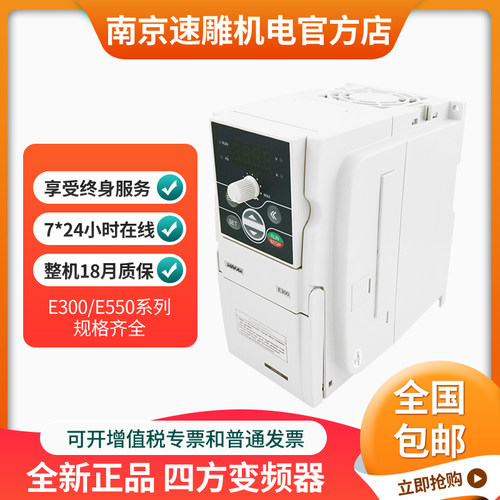 四方变频器雕刻机主轴