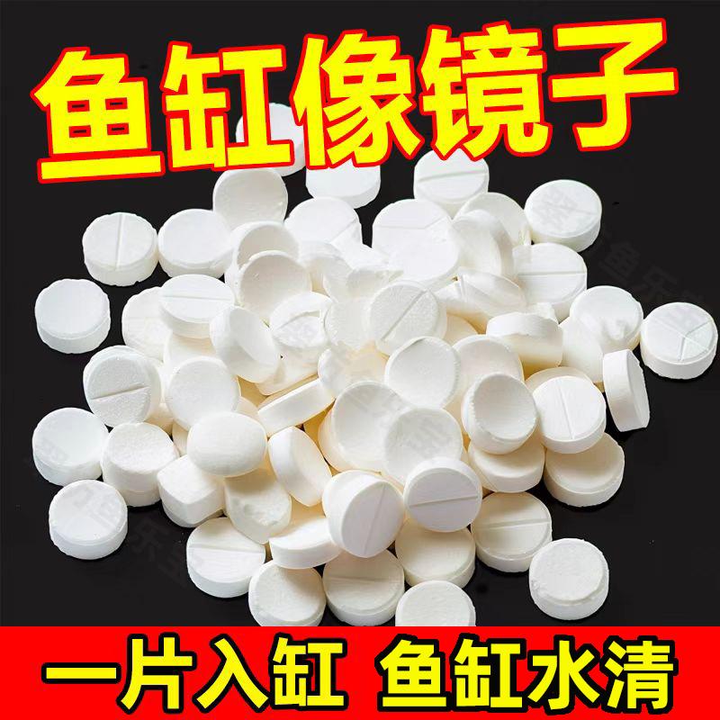 免晒水自来水养鱼片除氯净水