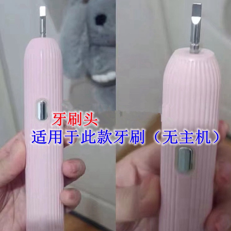 家家选电动牙刷头适用于PEACEBIRD太平鸟T1T11成人软毛硬毛替换款