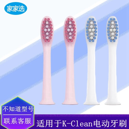 电动牙刷头适用于K-Clean替更换头Yours永日软毛成人白粉6/12装