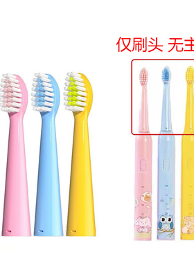 家家选电动牙刷头适配于萌芽鼠Csister儿童代替款粉色蓝色替换款