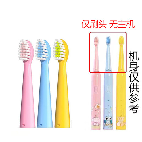 家家选电动牙刷头适配于爱博尔儿童C5C3儿童代替款粉色蓝色替换款