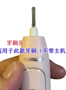 家家选电动牙刷头适配于mornwell梦薇尔T25金属轴成人声波替换款