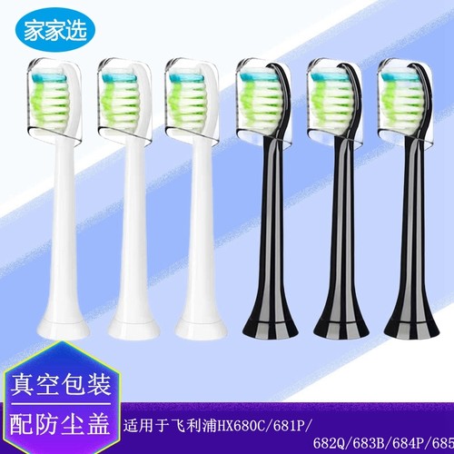 适配于电动牙刷头