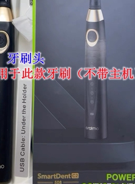 家家选电动牙刷头适配于Oraimo塑料轴C2/508替换款成人声波代替款
