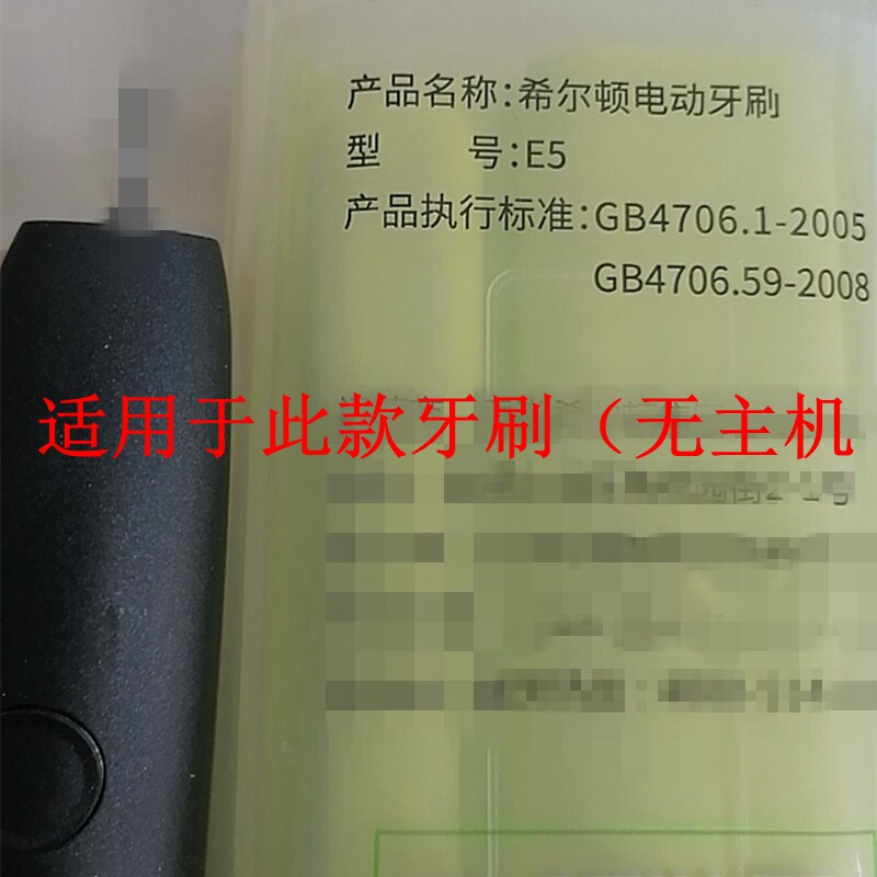 家家选电动牙刷头适用于希尔顿E5成人硬毛替换清洁声波代替款软毛
