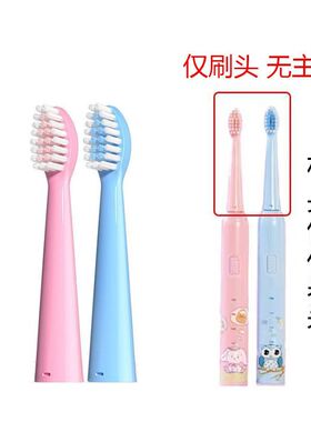 家家选电动牙刷头适配于younmi儿童代替款小学生粉色蓝色替换款