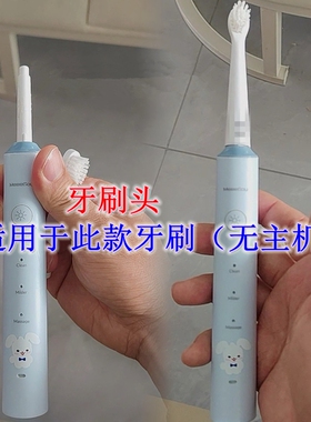 家家选电动牙刷头适配于米狗meeegou儿童MX618原厂替换软毛塑料轴