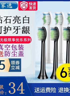 家家选电动牙刷头适用无极限享优乐声波成人QZ1301B软毛T2075HS