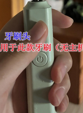 家家选电动牙刷头适用于AUX奥克斯A5成人声波代替软毛硬毛替换款