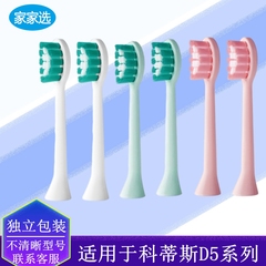 电动牙刷头适配于kordys柯/科蒂斯D5替换the green Party YS003