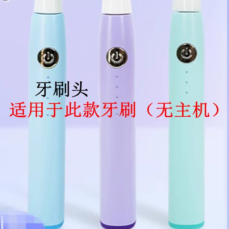 家家选电动牙刷头适配于两面针LMZ128儿童代替款声波替换款塑料轴图片