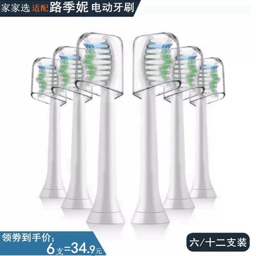 家家选声波刷头lucejeunel8