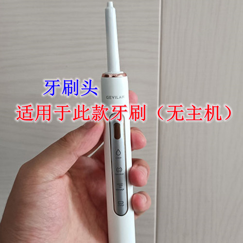 家家选电动牙刷头适配于Gevilan歌岚GET132塑料轴替换款成人代替