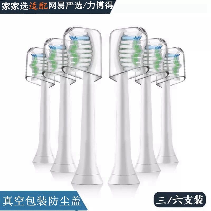 家家选适配声波替换电动牙刷头