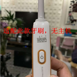 适配于替换电动牙刷头
