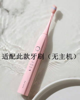 替换软毛美白清洁电动牙刷头