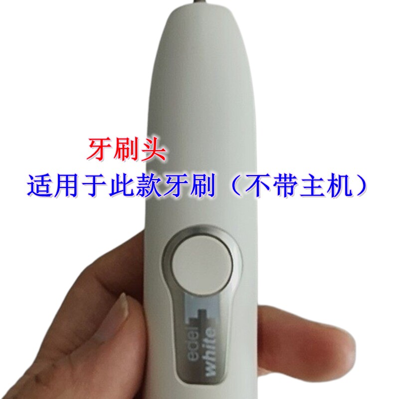 家家选电动牙刷头适用于瑞士EDEL+WHITE win8水动力成人硬毛软毛