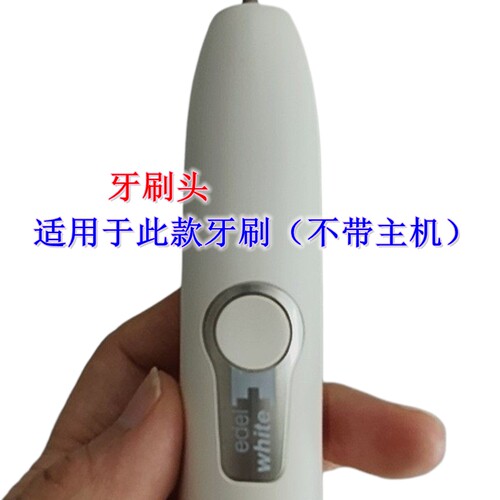 家家选电动牙刷头适用于瑞士EDEL+WHITE win8水动力成人硬毛软毛