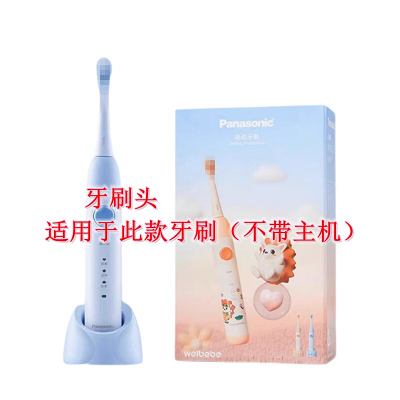 家家选电动牙刷头适配于松下未北北儿童DC2F/DC25声波软毛代替款