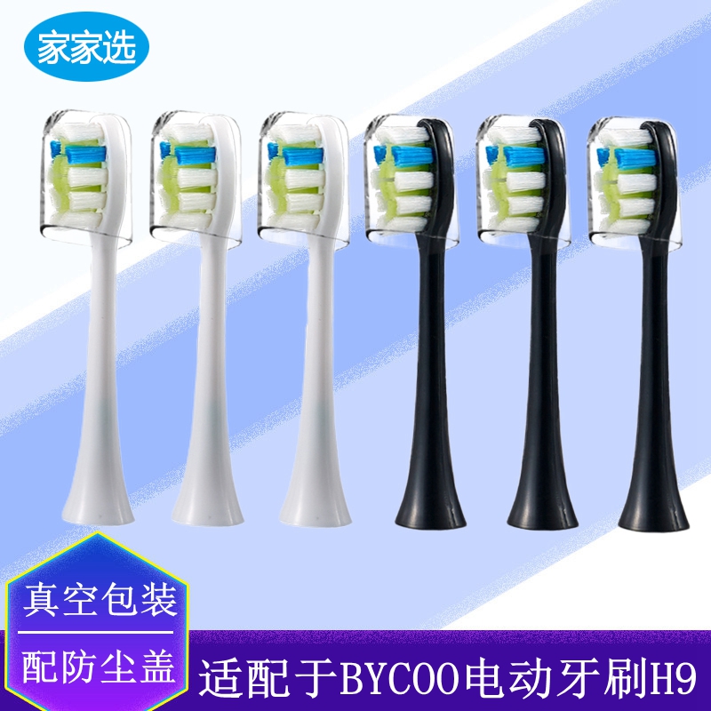 bycoo美白电动牙刷头
