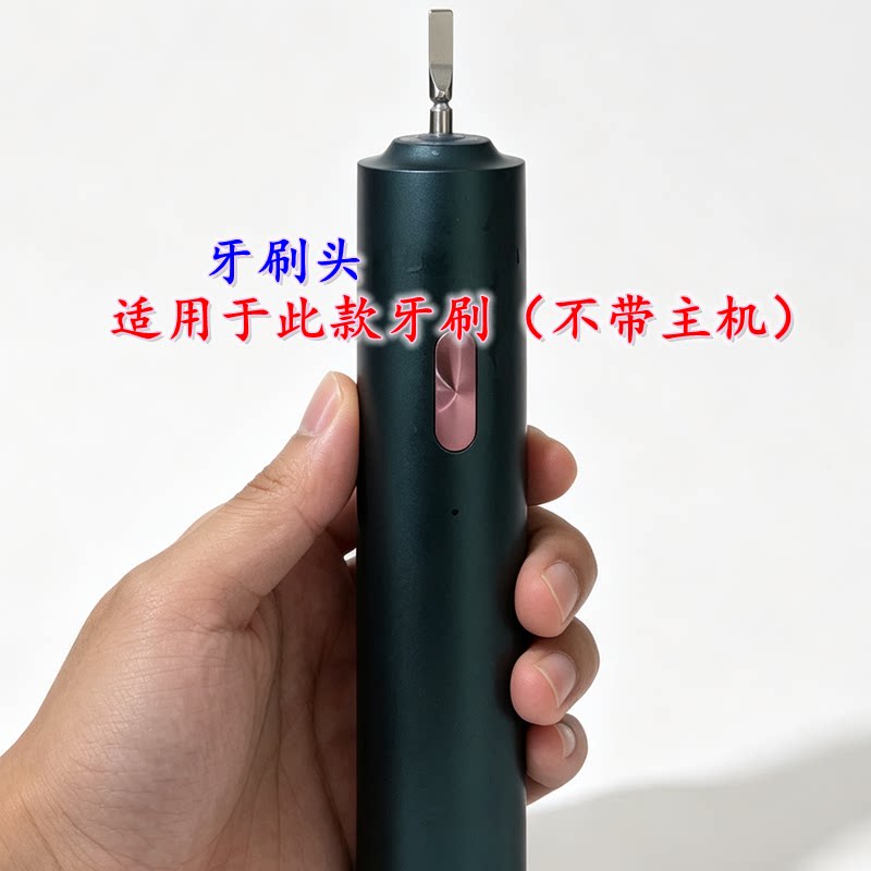 家家选电动牙刷头适用于素君品小米有品Q13金属轴成人声波替换