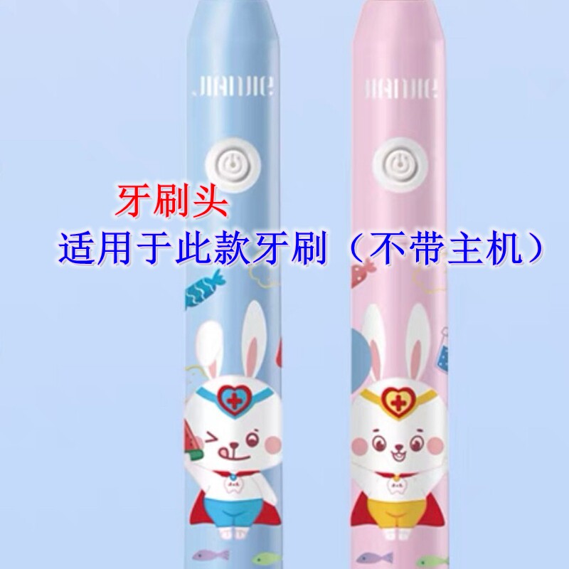 适配于简洁jianjie原装儿童电动牙刷头R03-S/JM3-1替换头软刷头