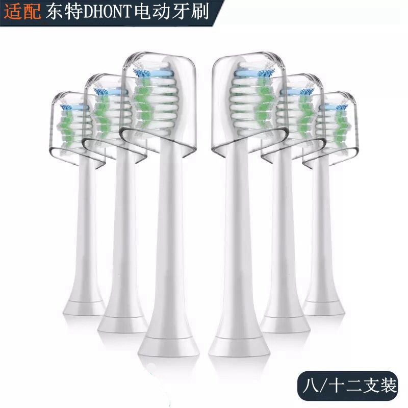 刷头适用于德国DM Dontodent电动牙刷头DHONT东特替换头儿童成人-封面