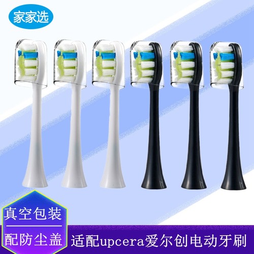适配通用替换电动牙刷头