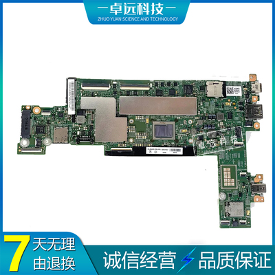 联想 ThinkPad X1 Tablet 1st Gen 主板 6Y57 15218-2 00NY855