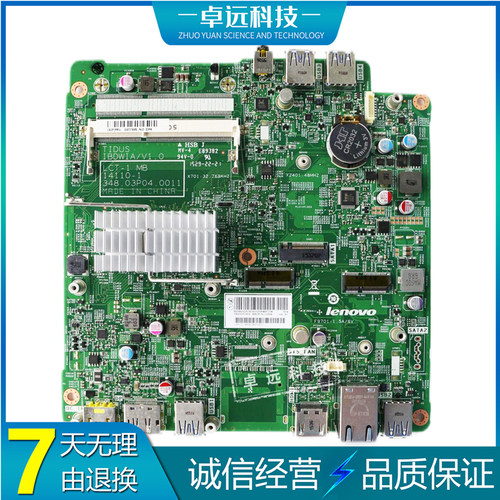 联想 ThinkCentre Chromebox 主板 3205U 集成 14110-1 03T7395