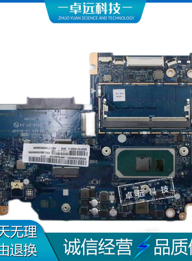 联想 IDEAPAD S340-14IIL 主板 i3 i5 i7 LA-H103P 5B20W86995