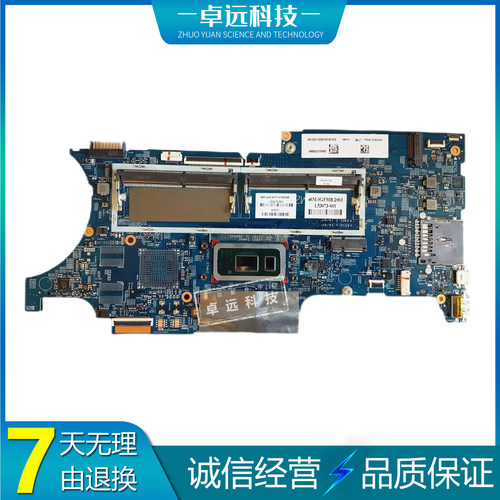 惠普 HP x360 15-DQ 主板  i7-8565U L50973-601 集成 18741-1