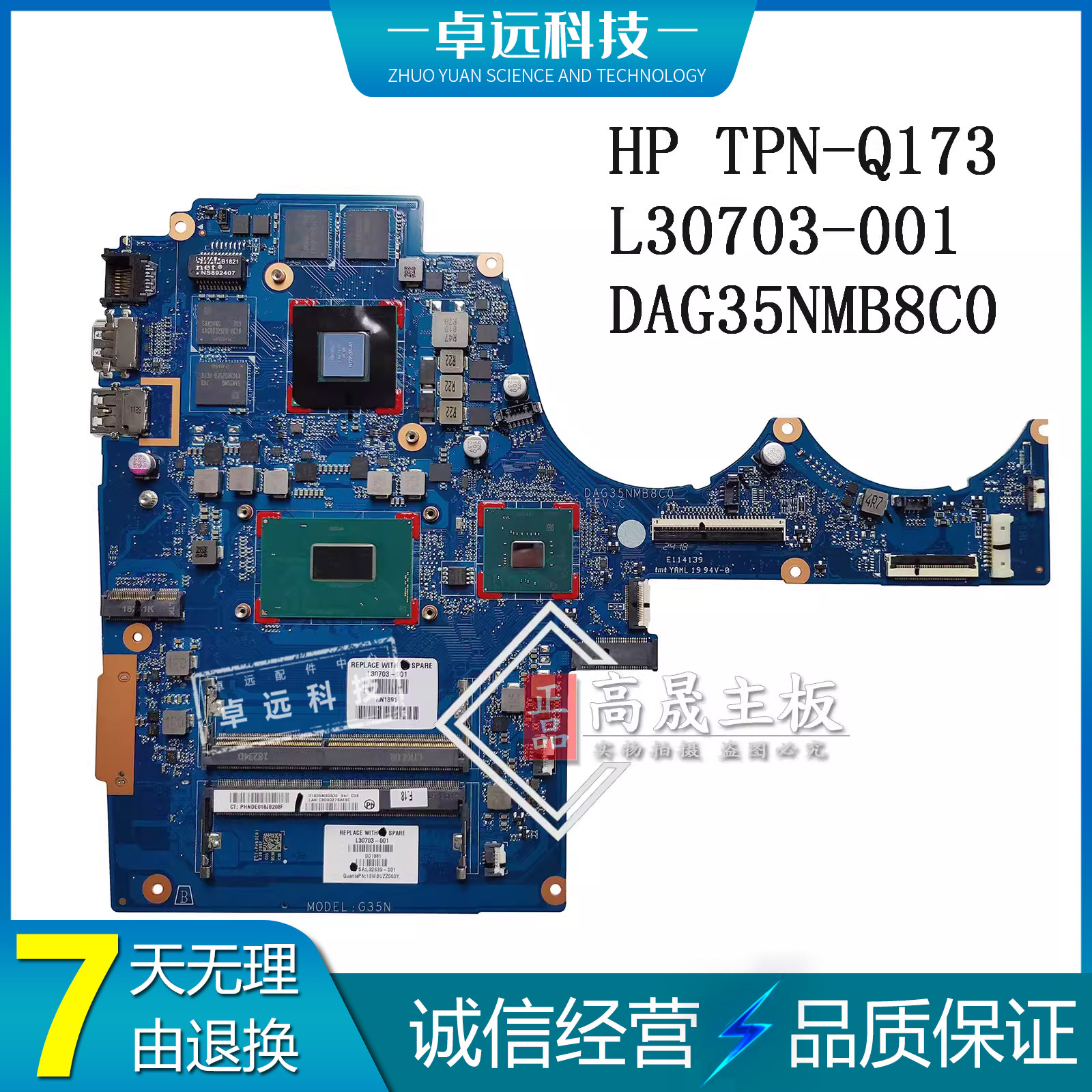 惠普 TPN-Q173 15-AX 主板L22038/L30703/L30704-001 DAG35NMB8C0