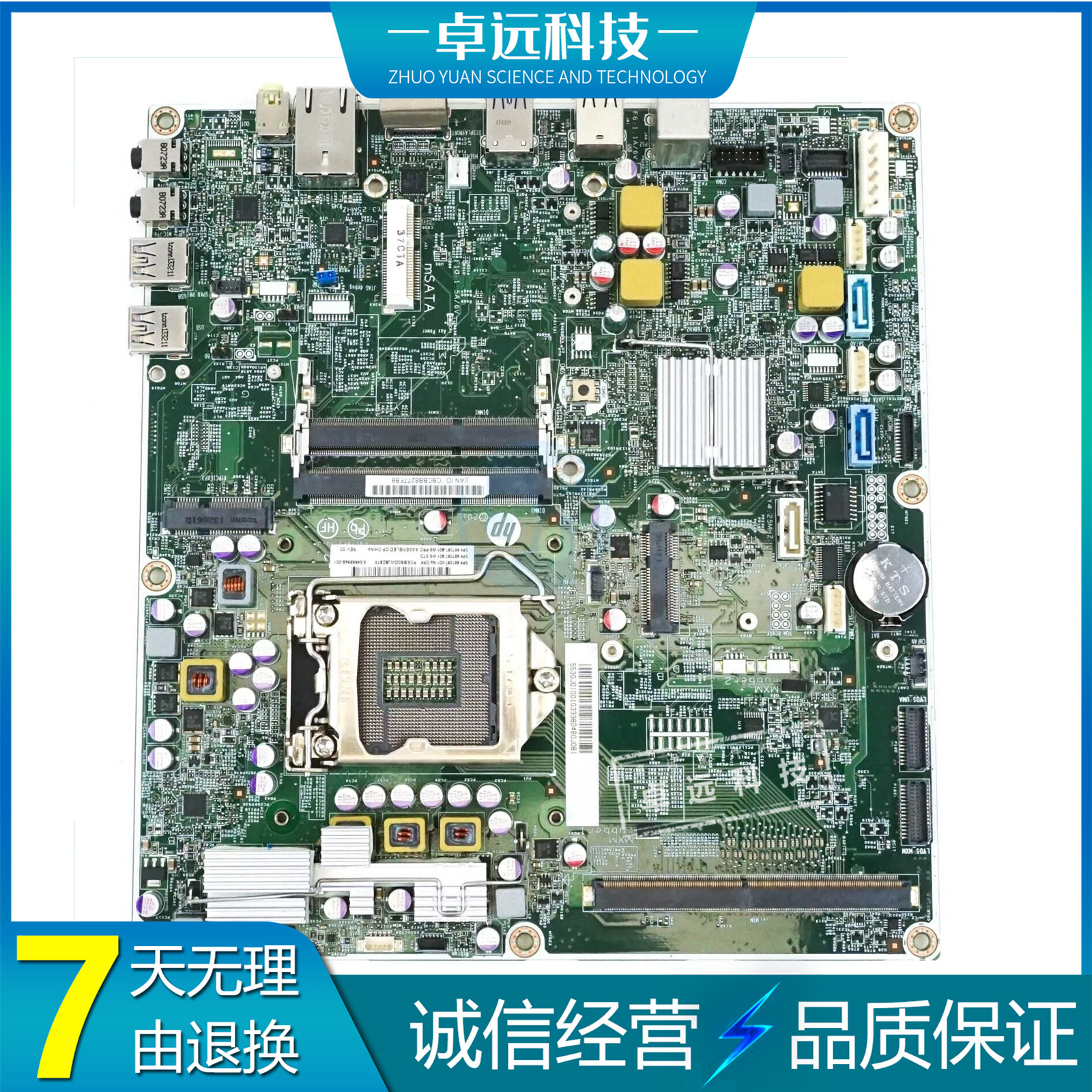 惠普 HP 8300E AiO 主板 11053-1 657097-001/656945-001