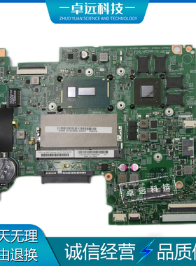 联想  S41-70 U41-70 主板 i3i5i7 集成独立 14217-1M 5B20H91088