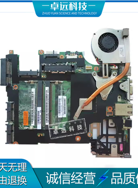 联想 ThinkPad X220S/X220T/X201T/X220T 主板 07251-1/2/3/4