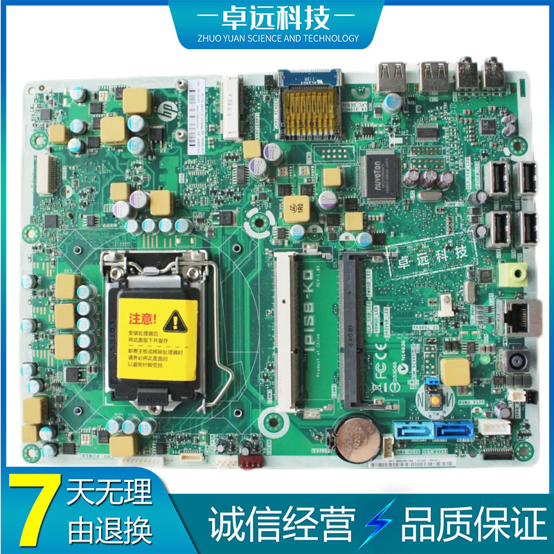 惠普 HP Compaq 8200 Elite All 主板 IPISB-KD 655876-001