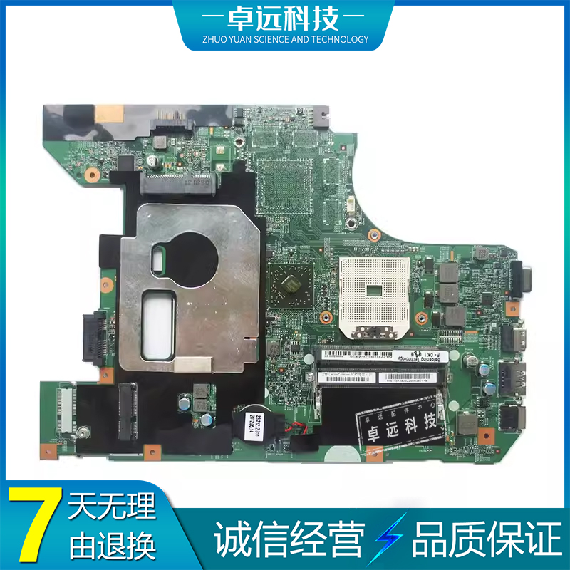 联想 V570 B570 B570E Z570 Z575 B575 主板  E1 E2 集成 独立