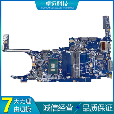 惠普 HP 820 G3 主板 I5-6300U 6050A2892301 831763-601