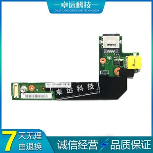 E520 E425 E525 E530电源小板 04W2083 全新原装 网卡板 联想E420