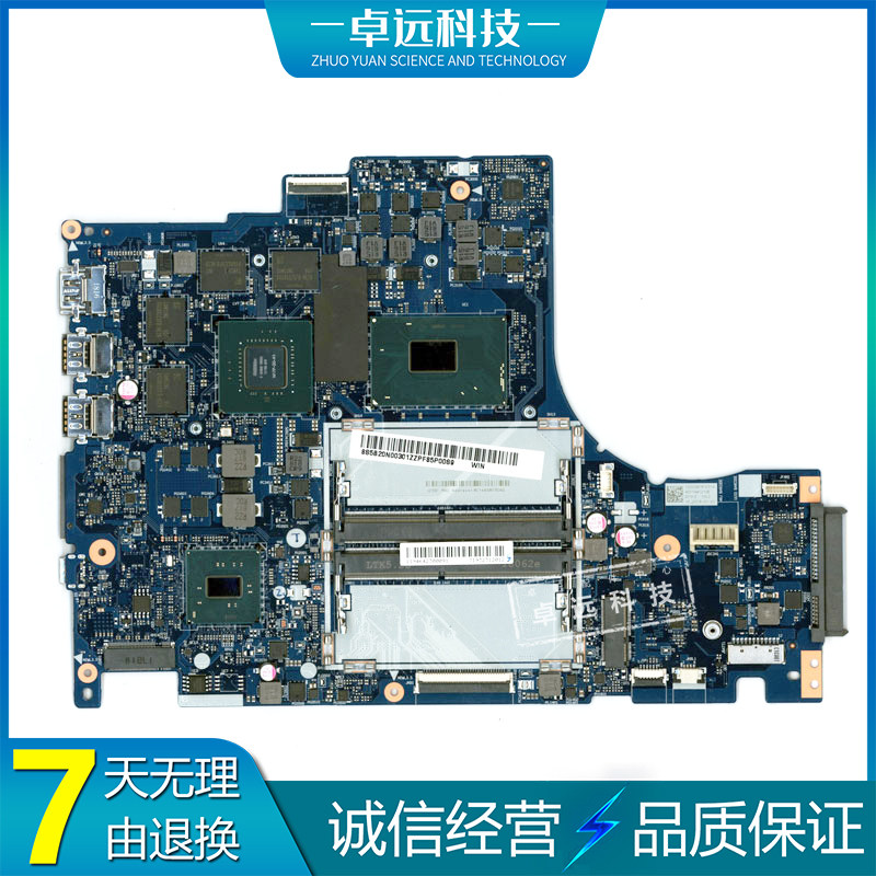 联想 Legion Y520-15IKBN/KBM主板 i5 i7 独立 NM-B191 NM-B391