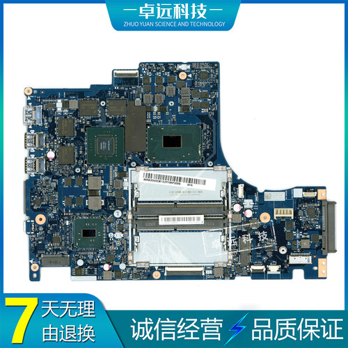 联想 Legion Y520-15IKBN/KBM主板 i5 i7 独立 NM-B191 NM-B391