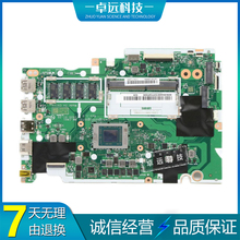 联想  IdeaPad 3-15ARE05 主板 R5-4500U 4GB NM-C861 5B20S44307