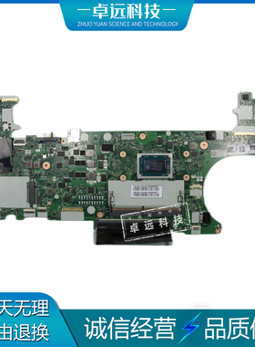 联想 ThinkPad A485 主板 R5 R7 NM-B711 集成 02DC286 02DC290