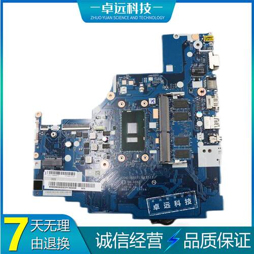 联想 IDEAPAD 310-15IKB 主板i5-7200u集成 NM-A982