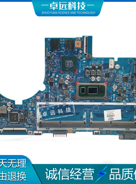 惠普 HP ENVY 17-CE 主板 i5 i7 18795-1 L54510-601 L52450-601