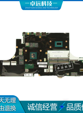 联想 ThinkPad P52/52S 主板 I7-8750HQ NM-B562 17812-1 01YU220