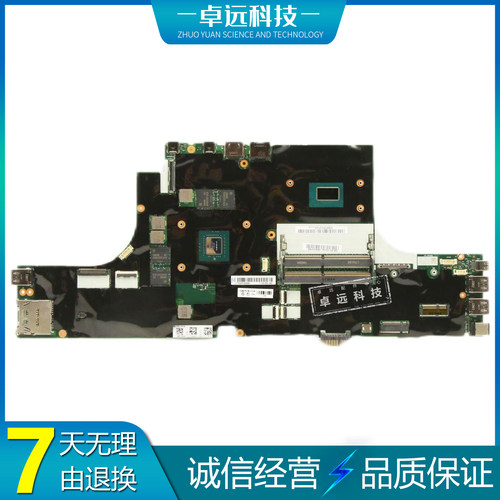 联想 ThinkPad P52/52S 主板 I7-8750HQ NM-B562 17812-1 01YU220